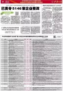 廣東省已辦結中央環保督察組交辦群眾信訪件4562宗