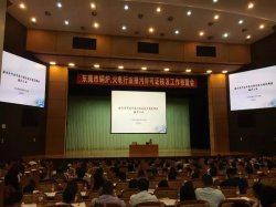 東莞市舉辦2019年重污染行業排污許可證申請和核發專題培訓會